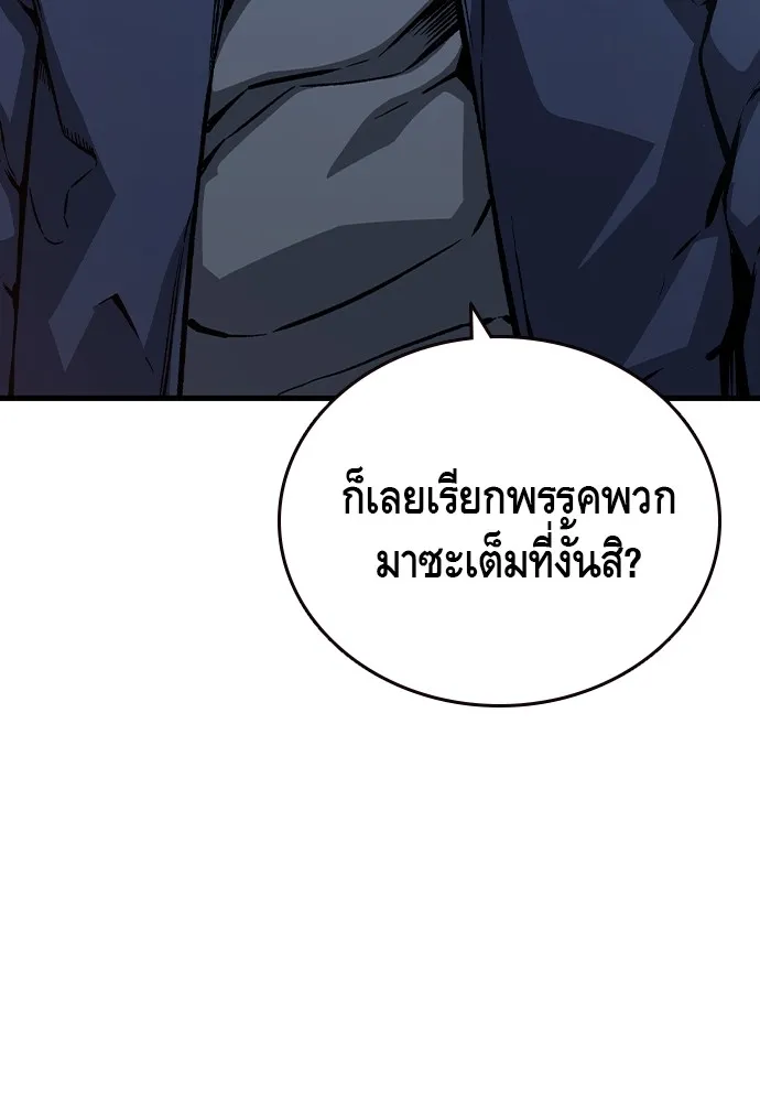 King Game ตอนที่ 77 ฮวังมูเจ (11) รูปที่ 101