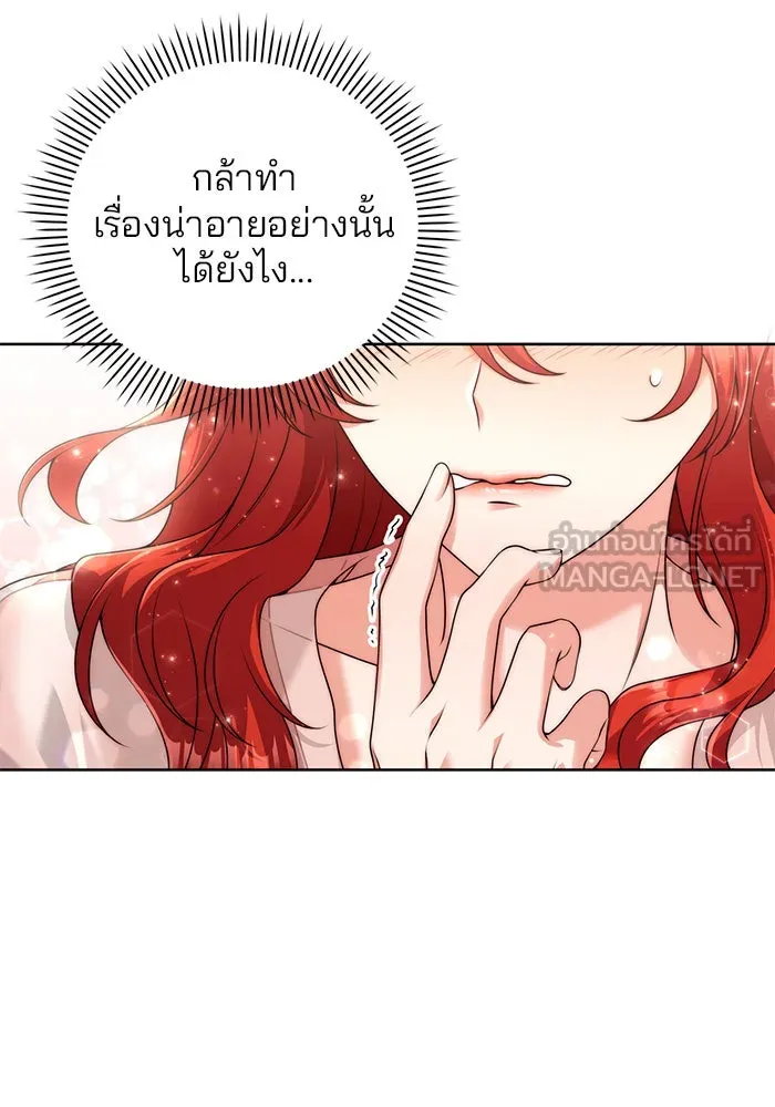 แผนหย่าสามีทรราช ตอนที่ 15 รูปที่ 48