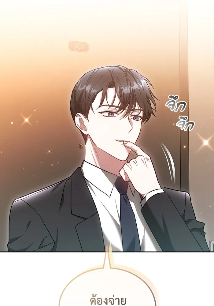 ละลายรักให้ล้นใจ ตอนที่ 16 รูปที่ 53