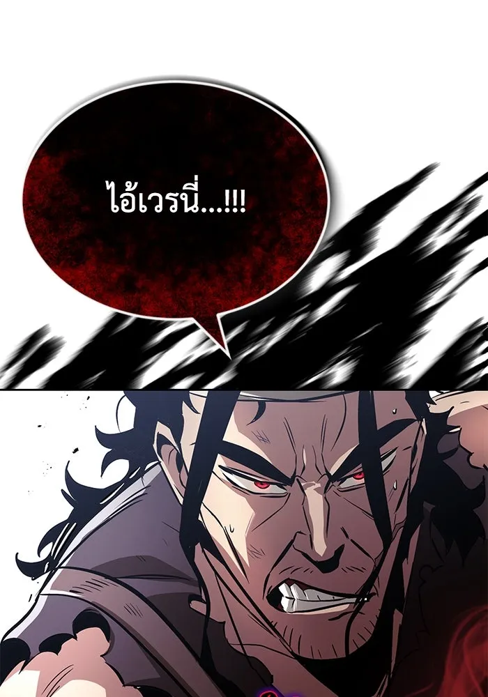 ชีวิตพลิกผันของลอร์ดผู้เกียจคร้าน ตอนที่ 48 สาเหตุที่อยากแกร่งขึ้น รูปที่ 62