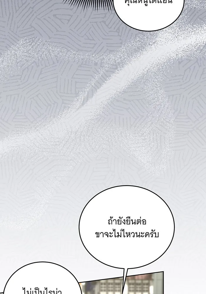 ทุกอย่างที่เสียไป ฉันขอทวงคืน ตอนที่ 2 รูปที่ 79