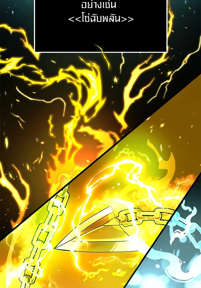 พลิกชะตาคว้าไอเทมระดับเทพ ตอนที่ 49 รูปที่ 74