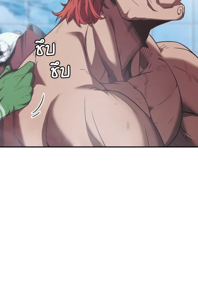 สนิมเชือดเลือดสาด ตอนที่ 1 รูปที่ 95