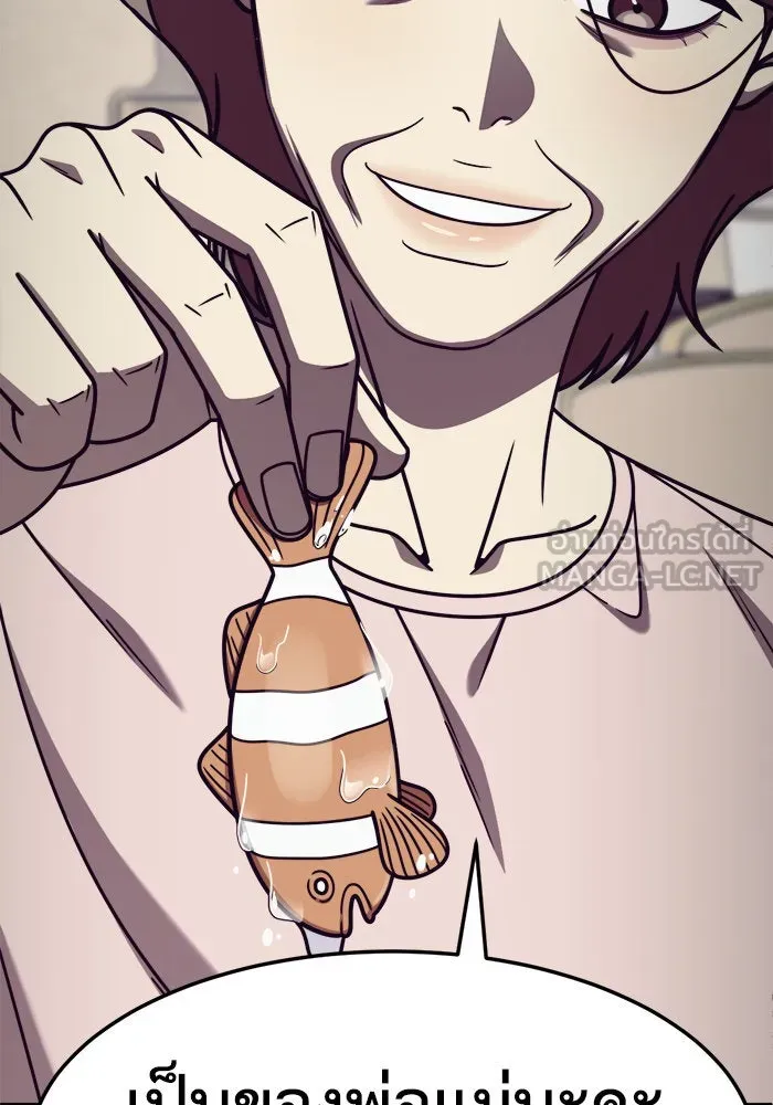 ช่วยเปลี่ยนฉันที ตอนที่ 233. ซีซัน 2 โจเยบิน 15 รูปที่ 54