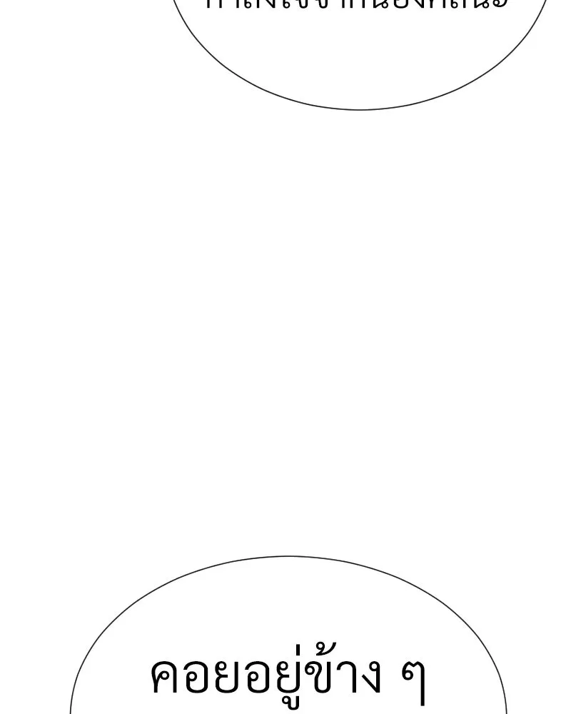 Level One Dreamersbrผู้ชนะรักนี้ต้องเป็น ตอนที่ 48 รูปที่ 80