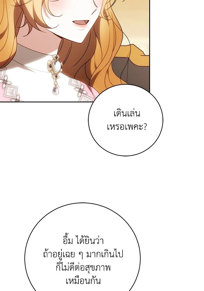 ย้อนเวลาพลิกชะตาทายาท ตอนที่ 92 รูปที่ 44