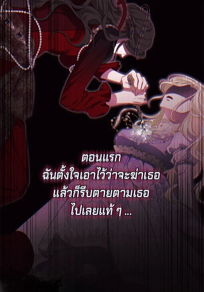 เบื้องหลังรอยยิ้มของเจ้าหญิง ตอนที่ 56 รูปที่ 23