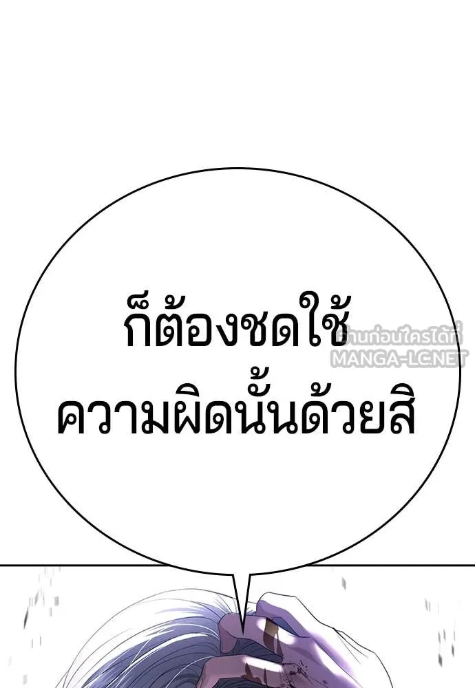 คูเซรา ตอนที่ 48 รูปที่ 235