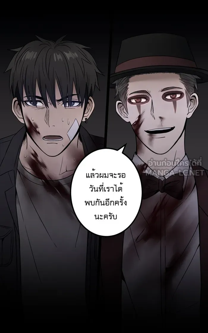 Hunter Game ตอนที่ 3  (the beginning) รูปที่ 36