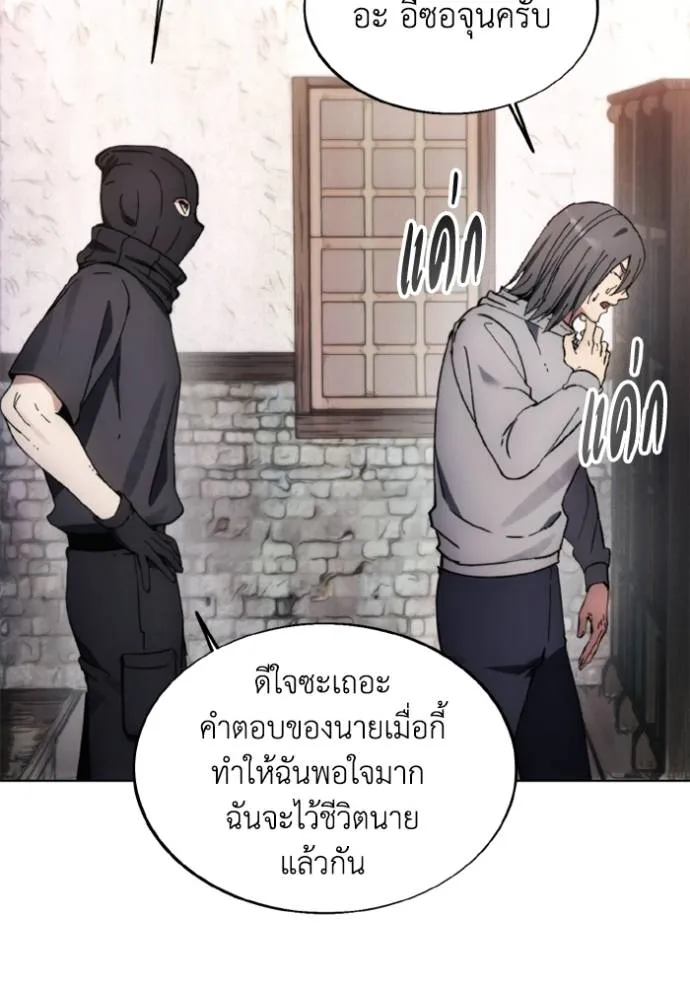 ศึกชิงบัลลังก์เทพเจ้ ตอนที่ 153 รูปที่ 92