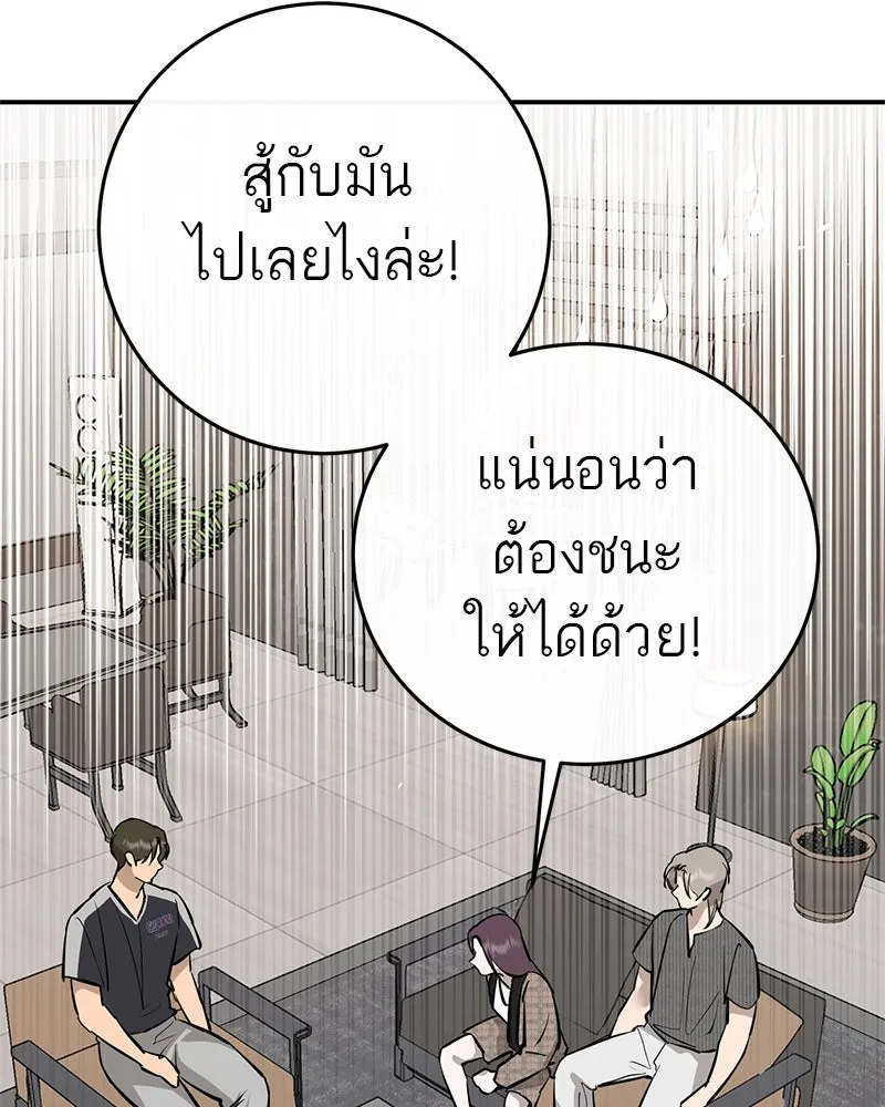 ตำนานเทพธิดาตกสวรรค์ ตอนที่ 94 รูปที่ 61