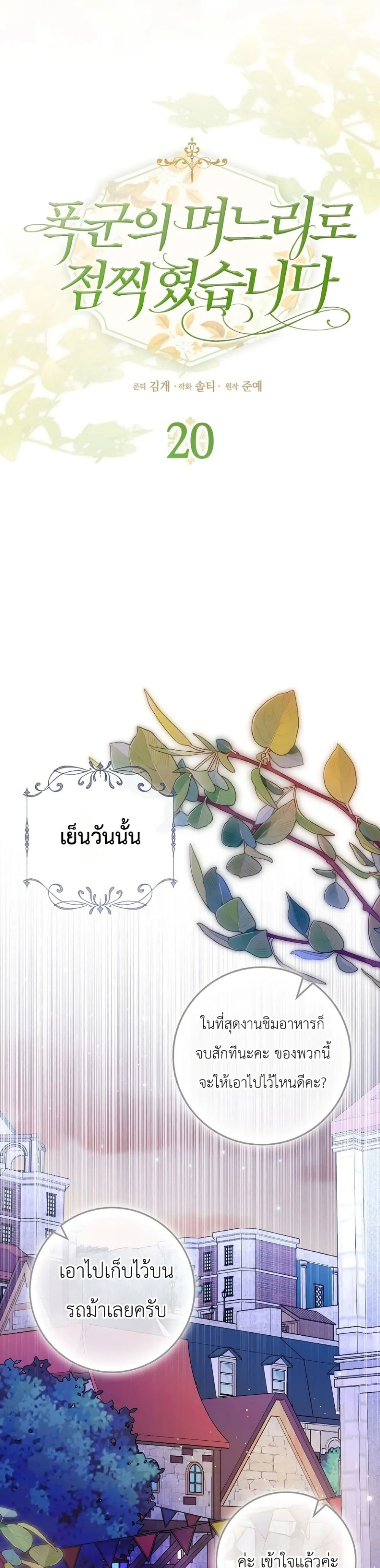 Manga-lc-com อ่านมังงะ อ่านการ์ตูน ออนไลน์ ฟรี Marked as the Tyrant’s Daughter-in-Law ตอนที่ 1 2 3 4 5 6 7 8 9 10 11 12 13 14 ฟรี ไม่มีโฆษณา Manga-lc - อ่าน มังงะ อ่าน การ์ตูน ออนไลน์ อ่านมังงะ ฟรี