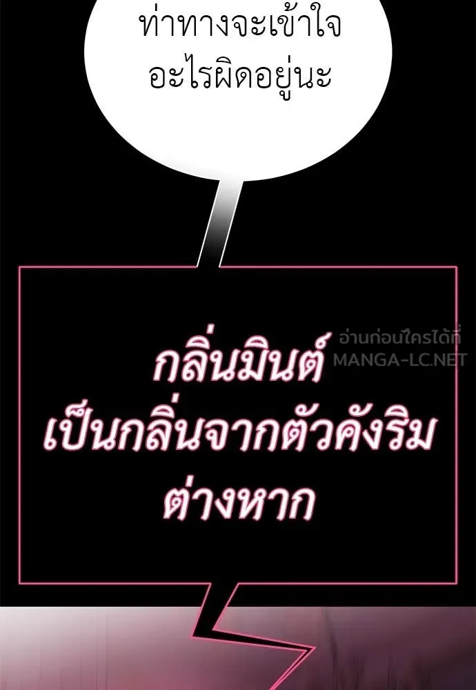 ยมราชลงทัณฑ์ ตอนที่ 90 รูปที่ 45