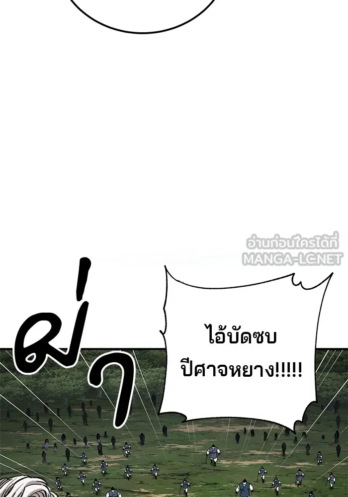 คุณปู่จอมยุทธกับหลานสาวสุดแกร่ง ตอนที่ 47 รูปที่ 30