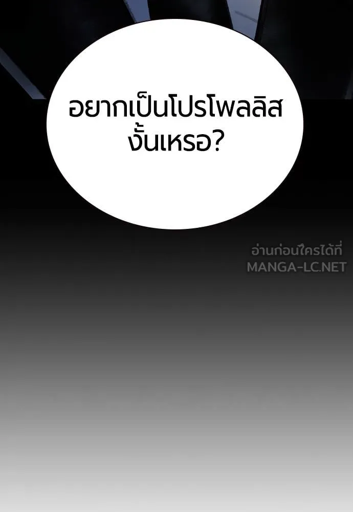 Jungle Juice ตอนที่ 161 รูปที่ 156