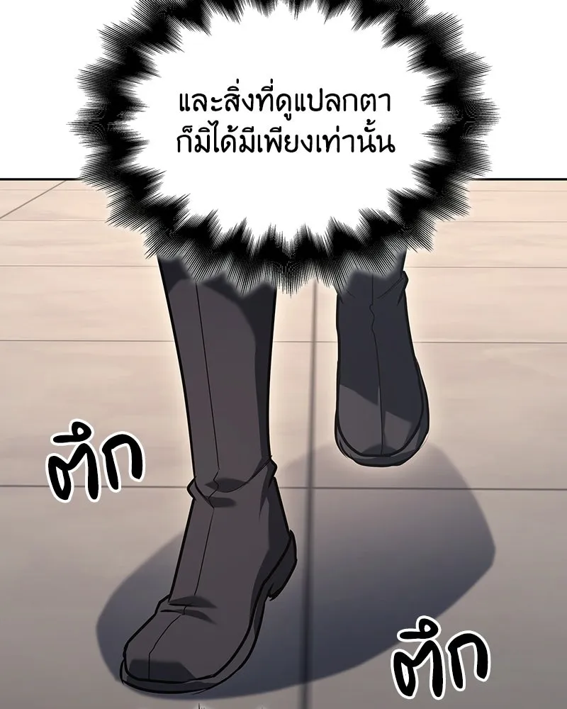 เกิดอีกทีเป็นว่าที่ประมุขลัทธิมาร ตอนที่ 151 รูปที่ 115