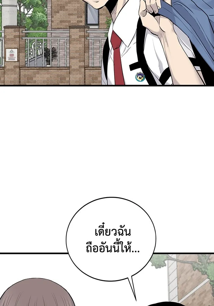 มีนา เกิดมาล่า ตอนที่ 3 รูปที่ 58