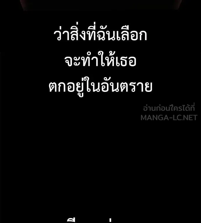 มัจจุราชชุดแดง ตอนที่ 50 รูปที่ 181