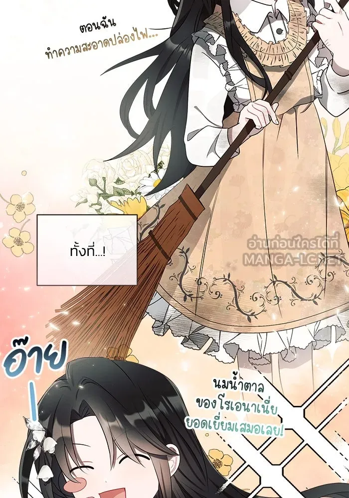 แอชสตาร์ต ตอนที่ 1 รูปที่ 48