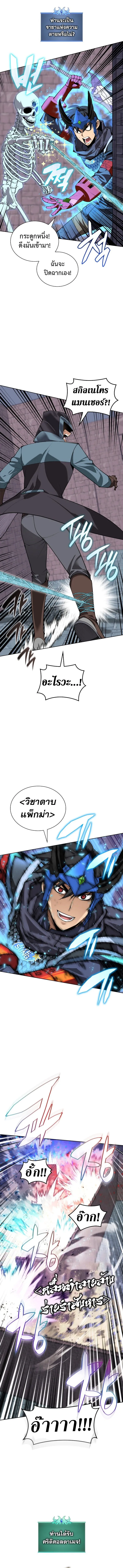 Overgeared จ_าวแห_งย_ทธภ_ณฑ_ ตอนที่ ตอนที่ 297 รูปที่ 2