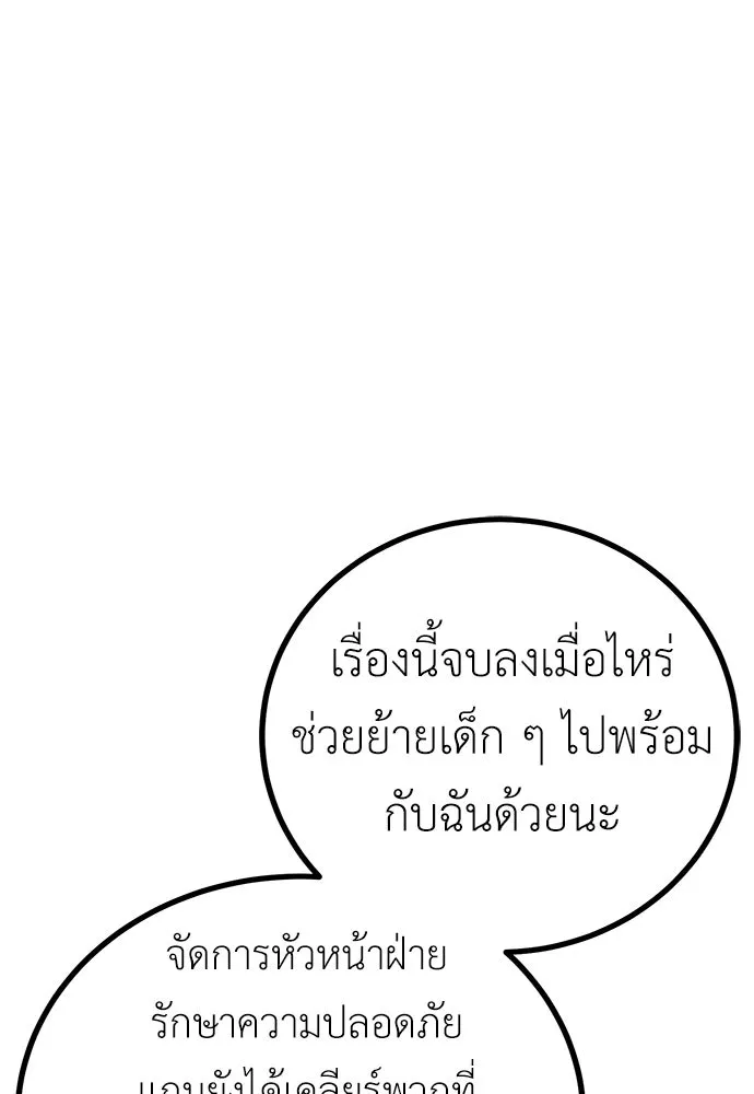 ผู้คุมหมายเลข 0 ตอนที่ 8 รูปที่ 148
