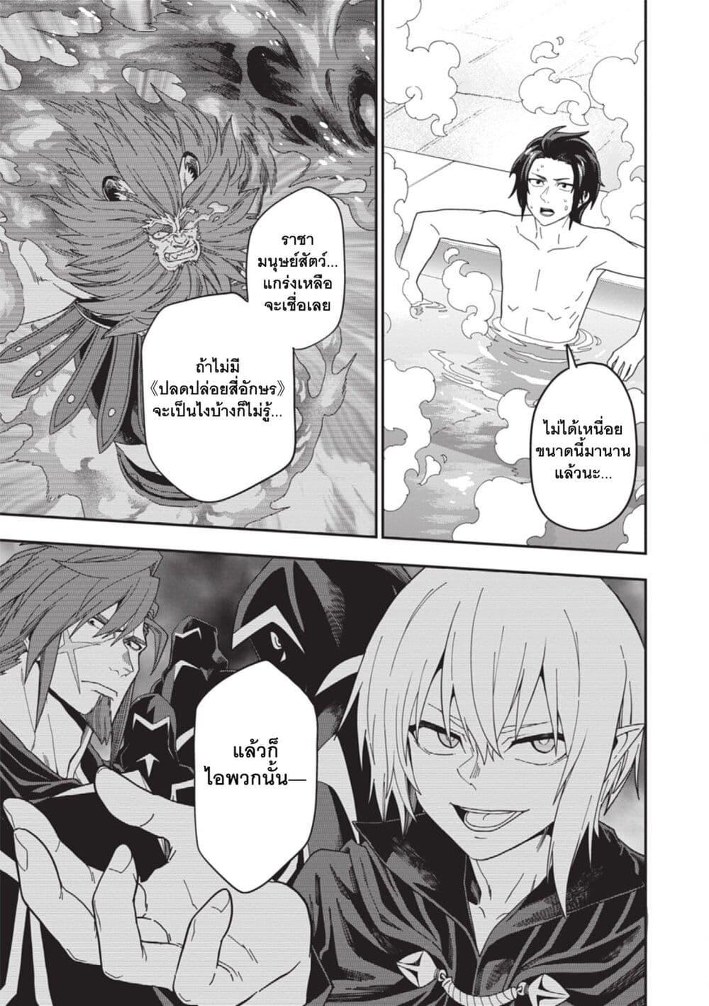 Manga-lc-com อ่านมังงะ อ่านการ์ตูน ออนไลน์ ฟรี Konjiki no Moji Tsukai – Yuusha Yonin ni Makikomareta Unique Cheat ตอนที่ 1 2 3 4 5 6 7 8 9 10 11 12 13 14 ฟรี ไม่มีโฆษณา Manga-lc - อ่าน มังงะ อ่าน การ์ตูน ออนไลน์ อ่านมังงะ ฟรี