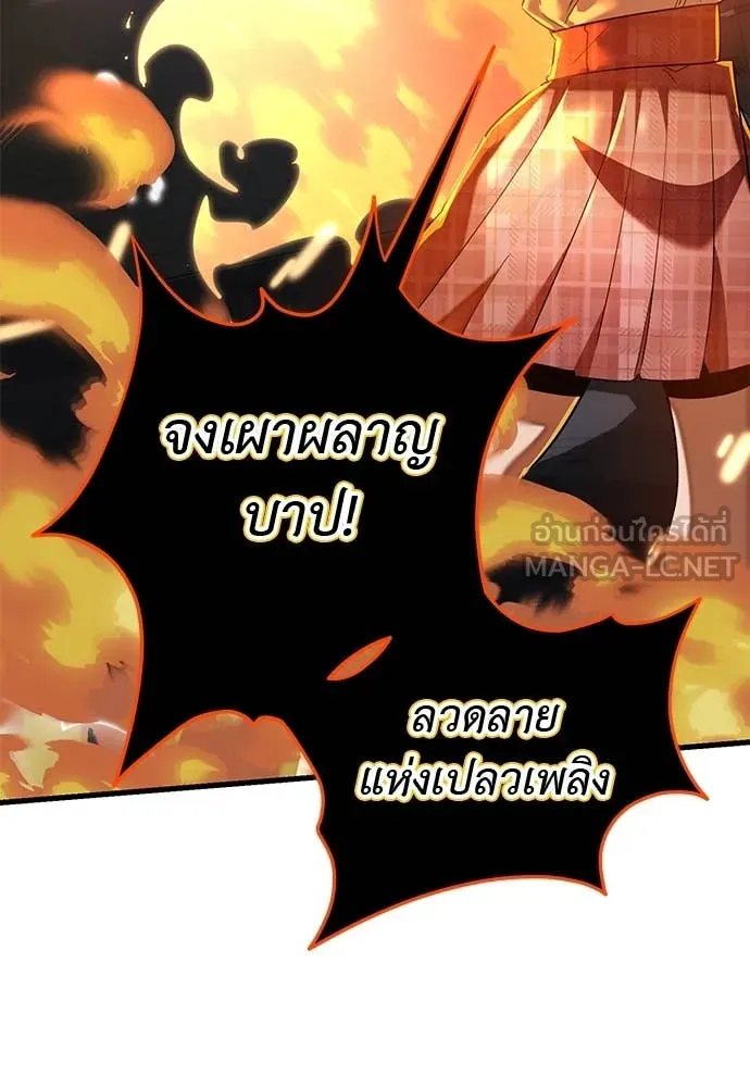 ยมราชลงทัณฑ์ ตอนที่ 107 รูปที่ 29