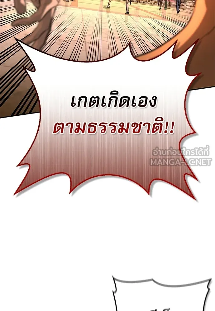 ชีวิตฮีลใจนายฮันเตอร์คลาส S ตอนที่ 42 รูปที่ 123