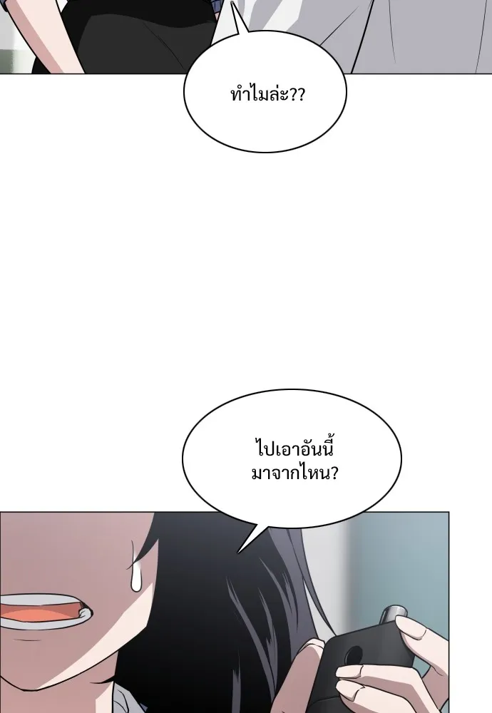 JAKDU ตอนที่ 21 รูปที่ 121