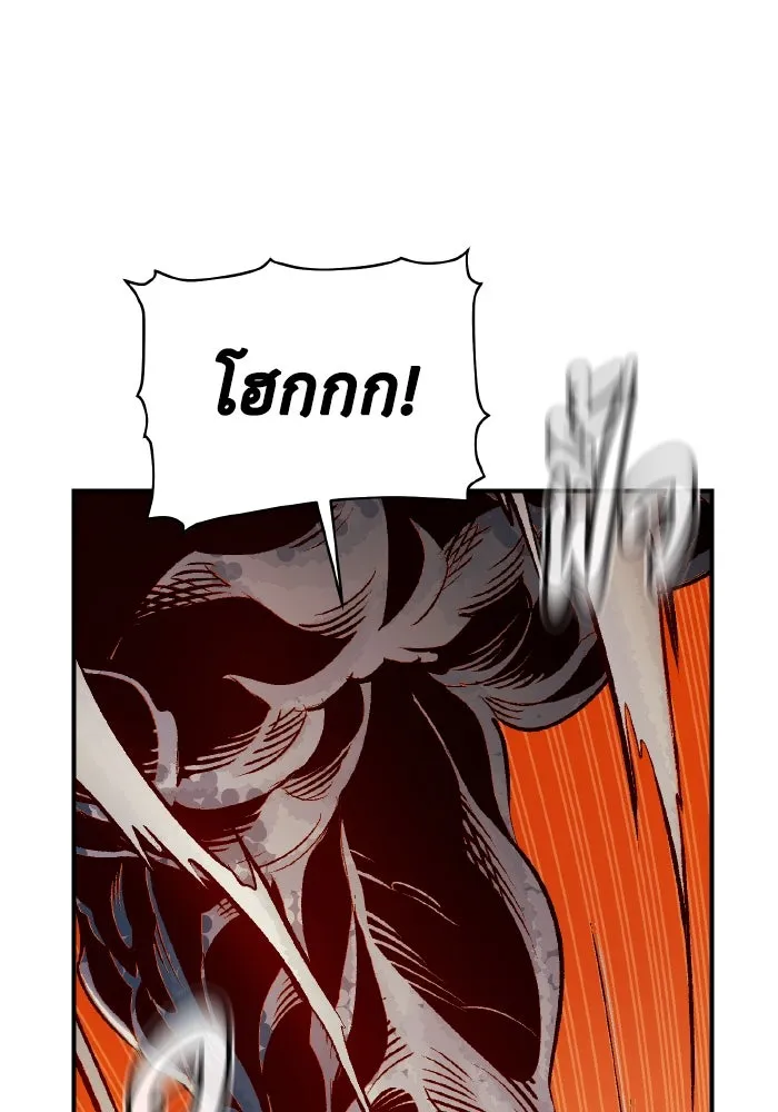 The Lone Necromancer ตอนที่ 82 รูปที่ 104