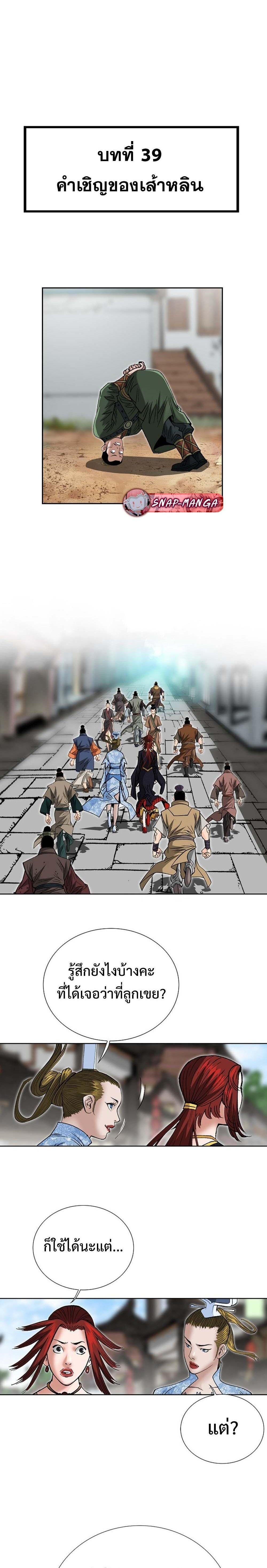 Manga-lc-com อ่านมังงะ อ่านการ์ตูน ออนไลน์ ฟรี Biography of a Novice Warrior ตอนที่ 1 2 3 4 5 6 7 8 9 10 11 12 13 14 ฟรี ไม่มีโฆษณา Manga-lc - อ่าน มังงะ อ่าน การ์ตูน ออนไลน์ อ่านมังงะ ฟรี