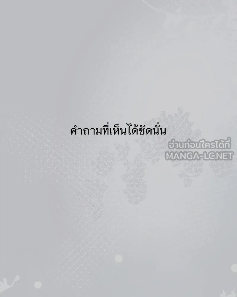 รักนี้ไม่ต้องมีเซนส์ ตอนที่ 55 รูปที่ 114