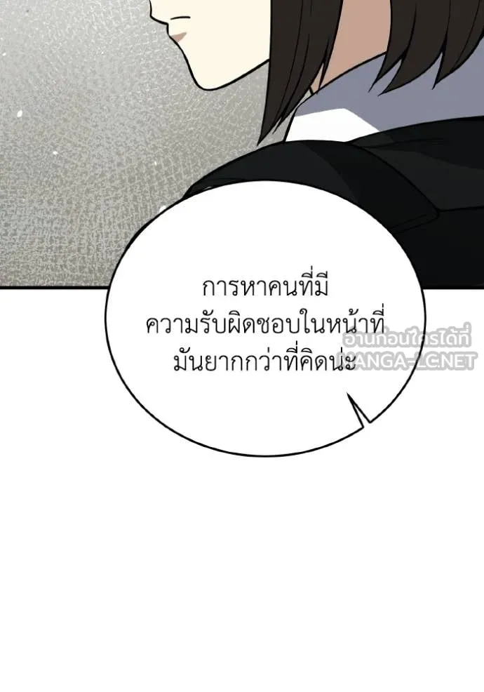 อัจฉริยะนอกคอก ตอนที่ 147 รูปที่ 106