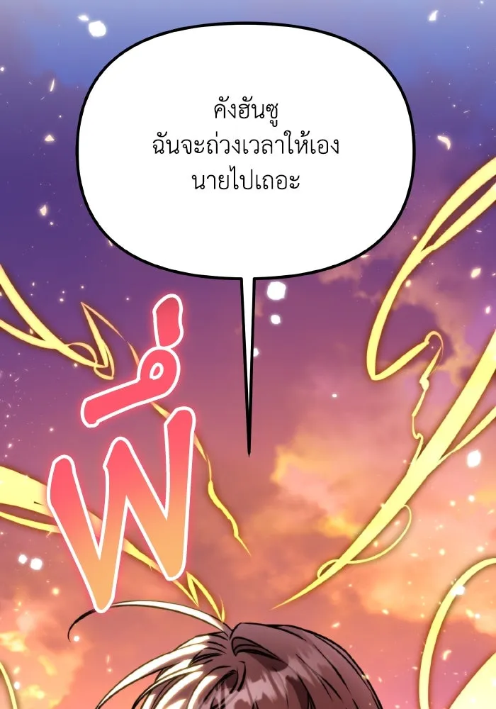 การแข่งขันของผู้เกิดใหม่ ตอนที่ 62 รูปที่ 124