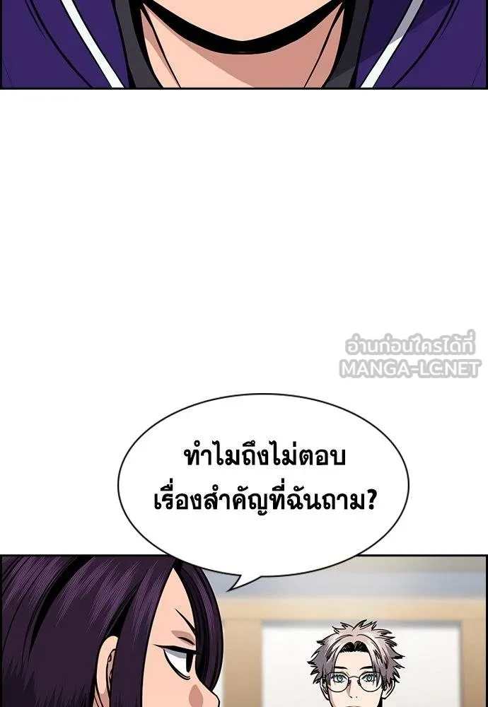 การศึกษาที่แท้จริง ตอนที่ 163 รูปที่ 87
