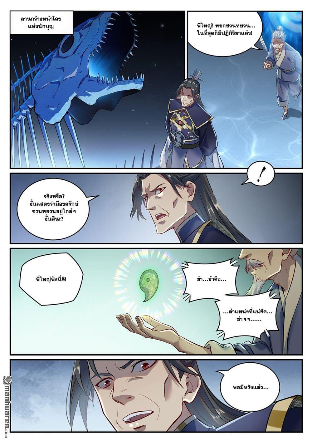 Manga-lc-com อ่านมังงะ อ่านการ์ตูน ออนไลน์ ฟรี Bailian Chengshen ตอนที่ 1 2 3 4 5 6 7 8 9 10 11 12 13 14 ฟรี ไม่มีโฆษณา Manga-lc - อ่าน มังงะ อ่าน การ์ตูน ออนไลน์ อ่านมังงะ ฟรี