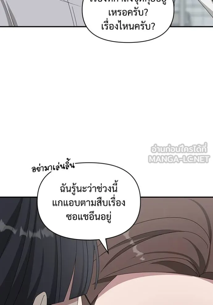 ฉันเนี่ยนะ ตอนที่ 46 รูปที่ 8