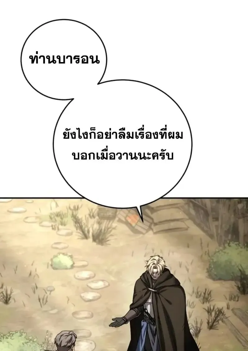 Star-Embracing Swordmaster ยอดน_กดาบผ_โอบอ_มดารา ตอนที่ ตอนที่ 102 รูปที่ 103