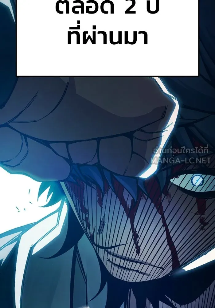 เยาวชนคนคุก ตอนที่ 2 รูปที่ 159