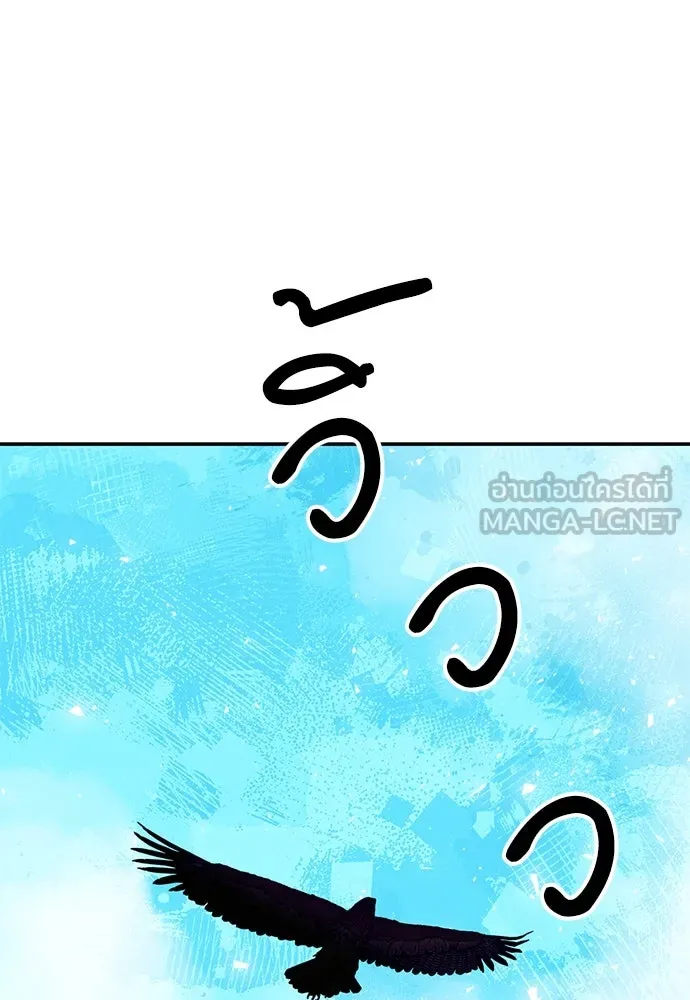ดรูอิดแห่งสถานีโซล ตอนที่ 157 รูปที่ 57