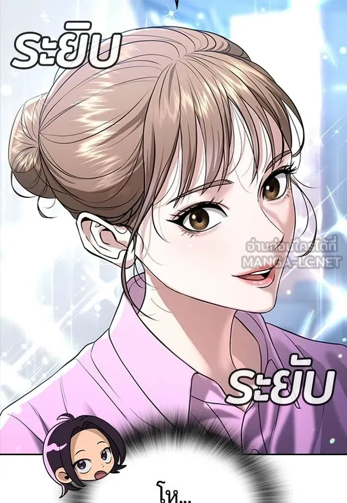 คูเซรา ตอนที่ 50 รูปที่ 41