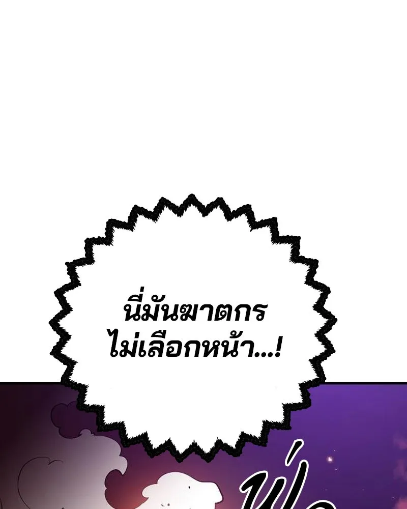 Player ตอนที่ 202 รูปที่ 113