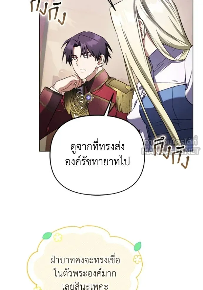 ราชินีจอมมาร ตอนที่ 71 รูปที่ 58