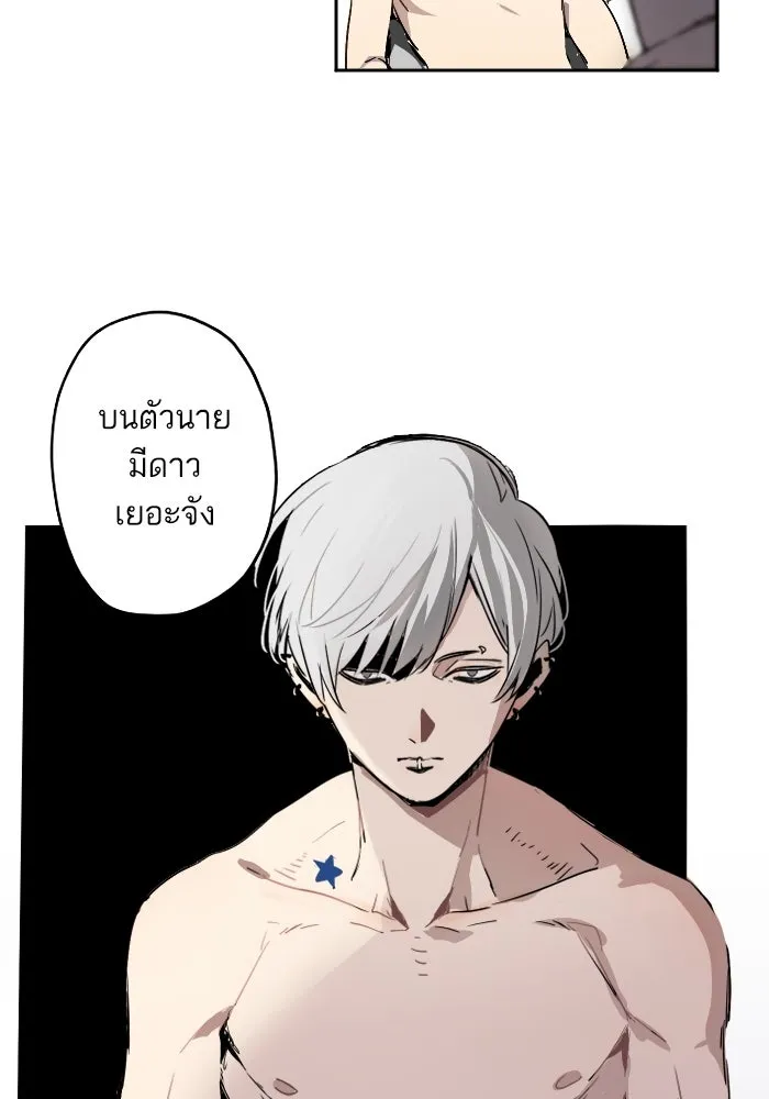 ฉันเปล่าร้องไห้ซะหน่อย ตอนที่ 7 รูปที่ 40