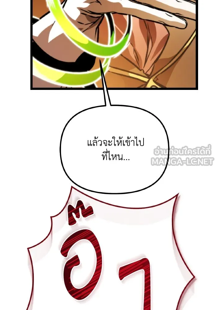 การแข่งขันของผู้เกิดใหม่ ตอนที่ 63 รูปที่ 30