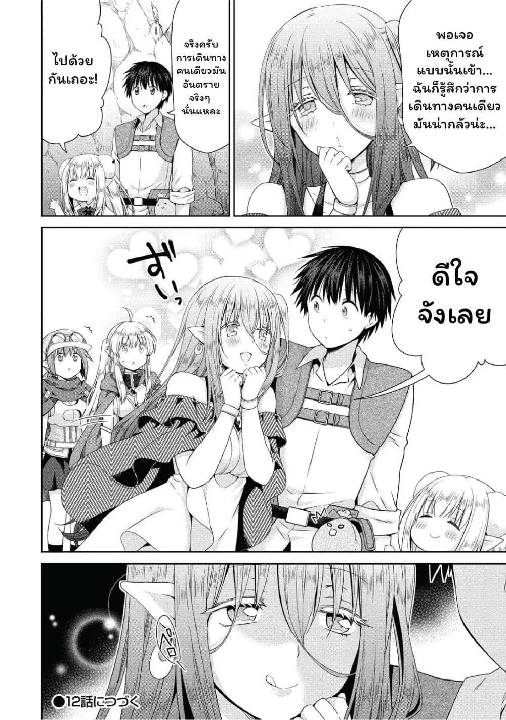 Manga-lc-com อ่านมังงะ อ่านการ์ตูน ออนไลน์ ฟรี Isekai de Kuchizuke wo! Tensei Sekai wa Unmei no Hito de Michiteiru ตอนที่ 1 2 3 4 5 6 7 8 9 10 11 12 13 14 ฟรี ไม่มีโฆษณา Manga-lc - อ่าน มังงะ อ่าน การ์ตูน ออนไลน์ อ่านมังงะ ฟรี