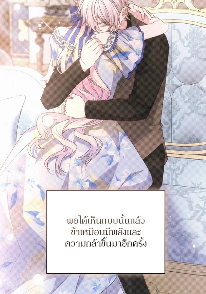 เกิดใหม่คราวนี้ ขอเป็นคนดีดูสักครั้ง ตอนที่ 94 รูปที่ 59