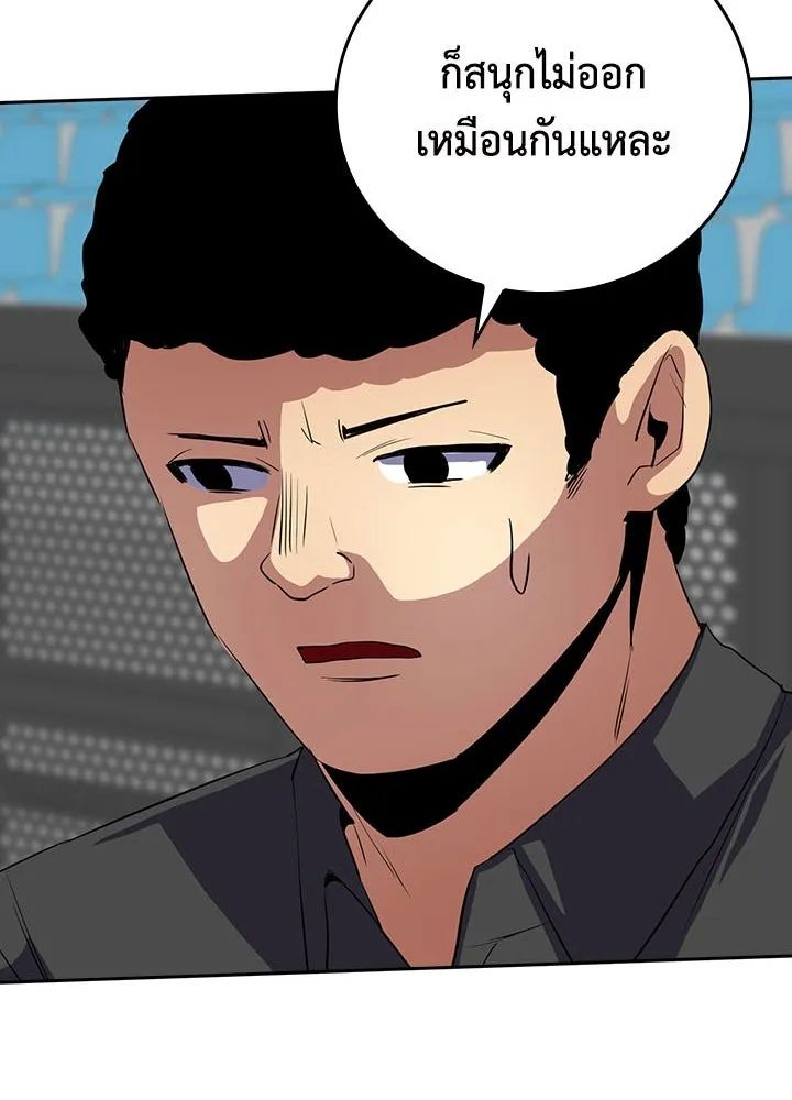 นักเลงกระจอกย้อนเวลามาทวงแค้น ตอนที่ 41 รูปที่ 53