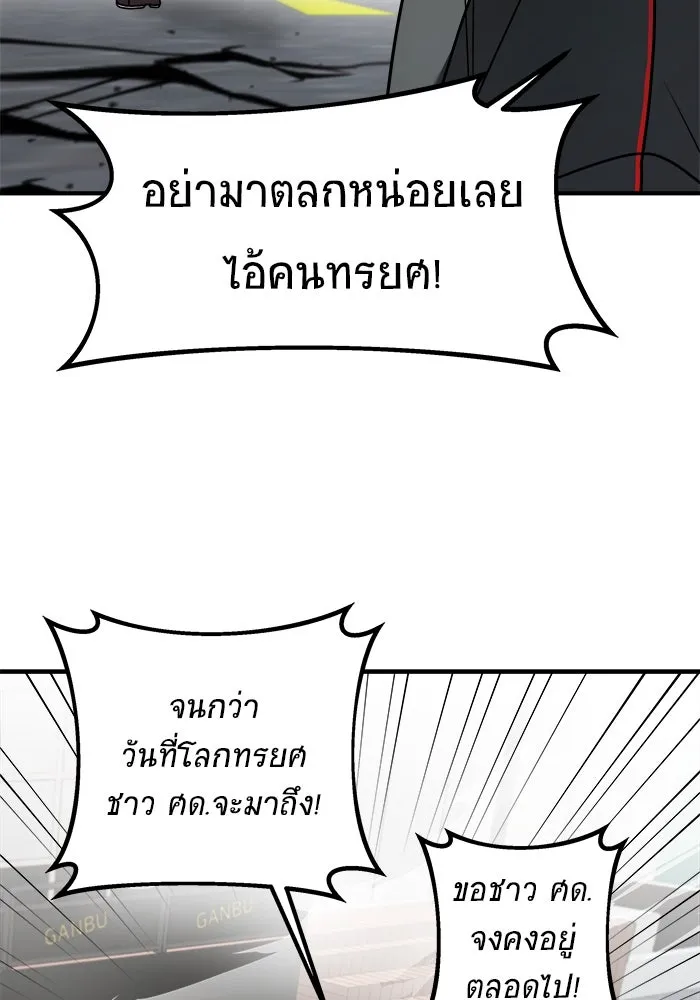 วายร้ายก็อยากมีรัก ตอนที่ 15 รูปที่ 34