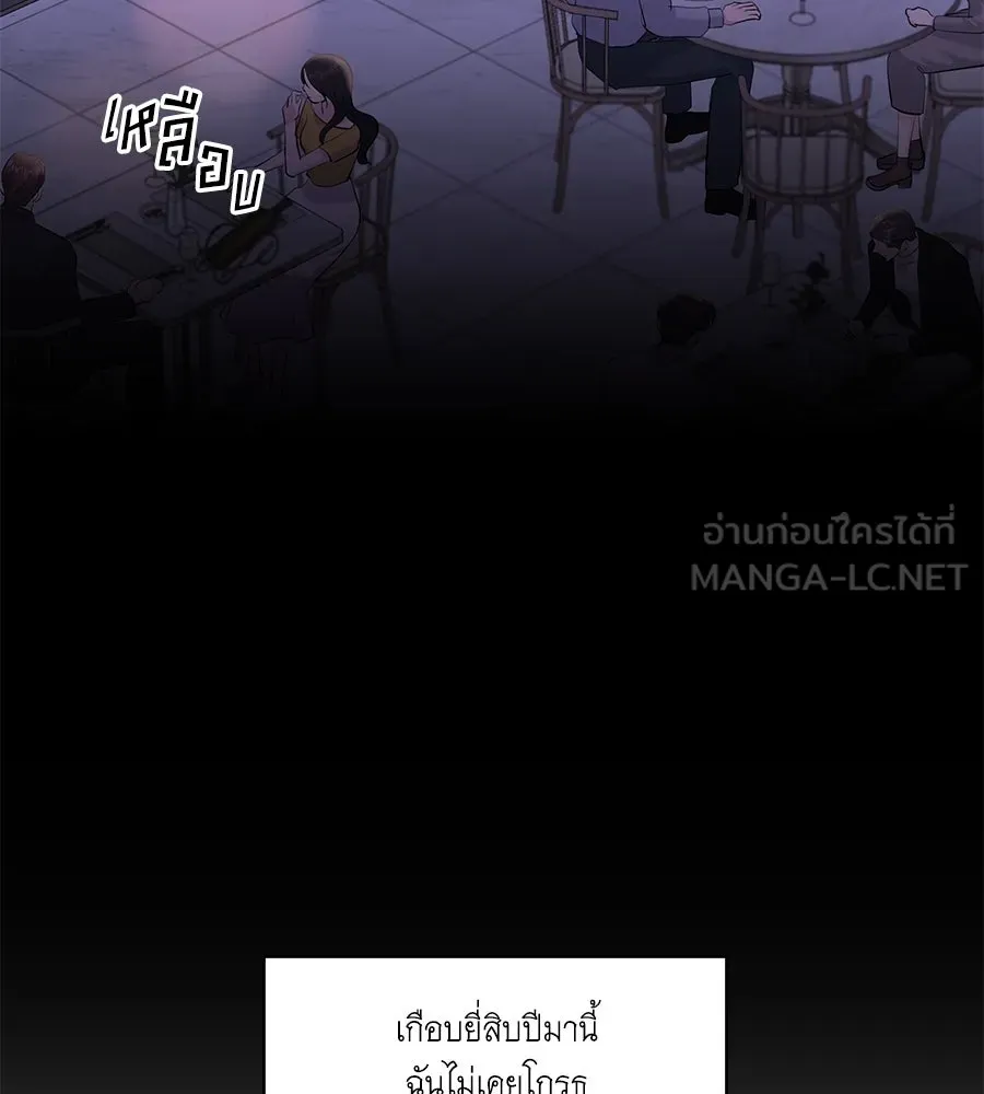 คิมหันต์นิรันดร ตอนที่ 42 รูปที่ 60